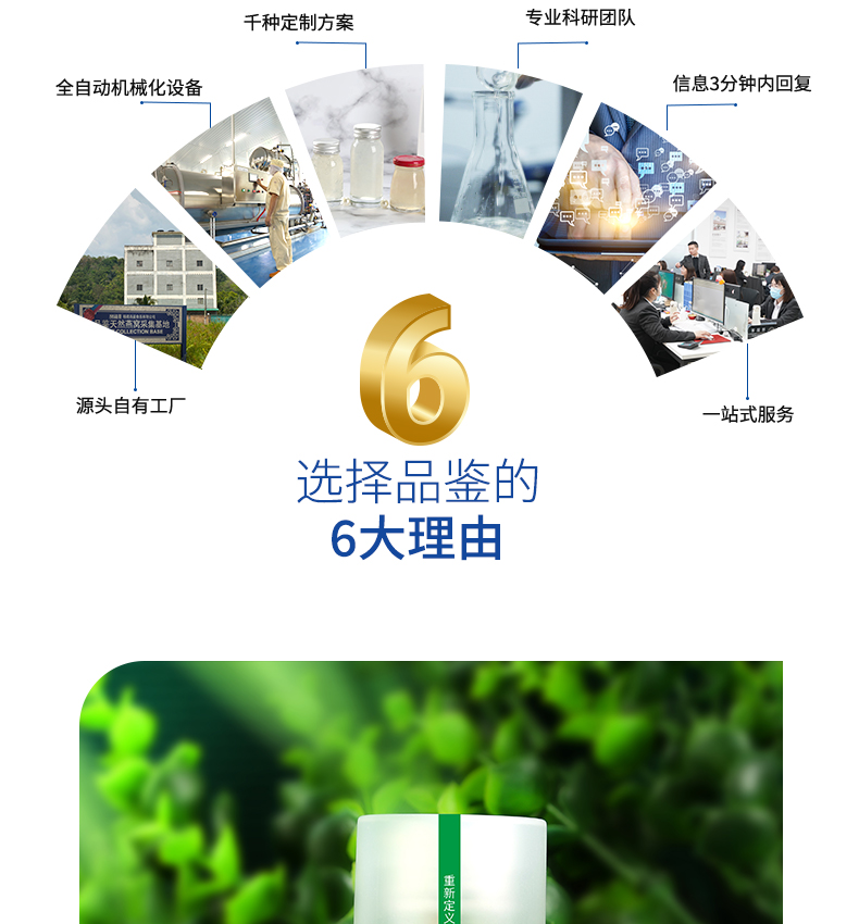 燕窩伴侶飲品代加工詳情頁_02.jpg