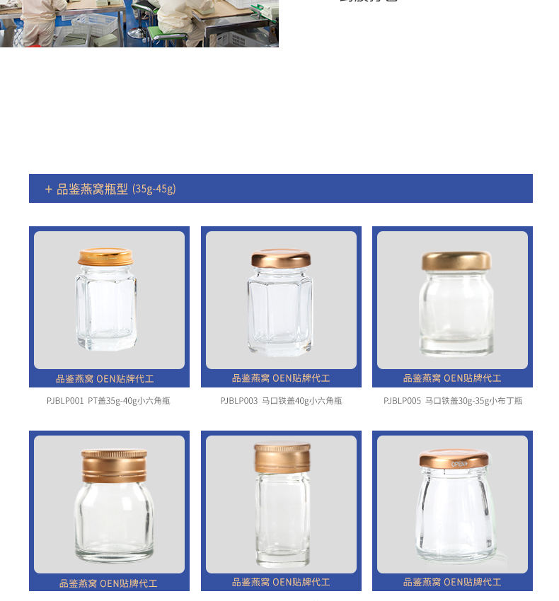 燕窩伴侶飲品代加工詳情頁_16.jpg