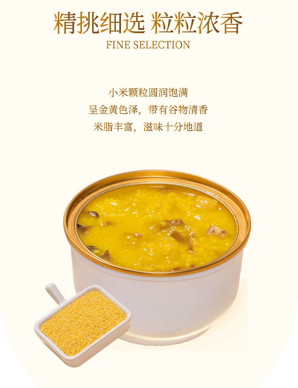 金湯小米燕窩粥貼牌代加工廠家 (3).jpg