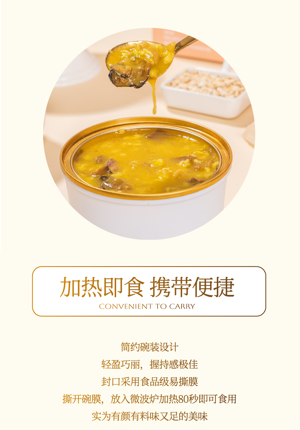 金湯小米燕窩粥貼牌代加工廠家 (5).jpg