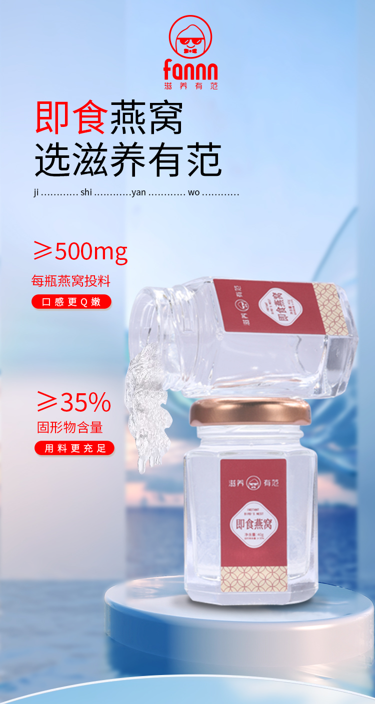 即食燕窩_01.jpg