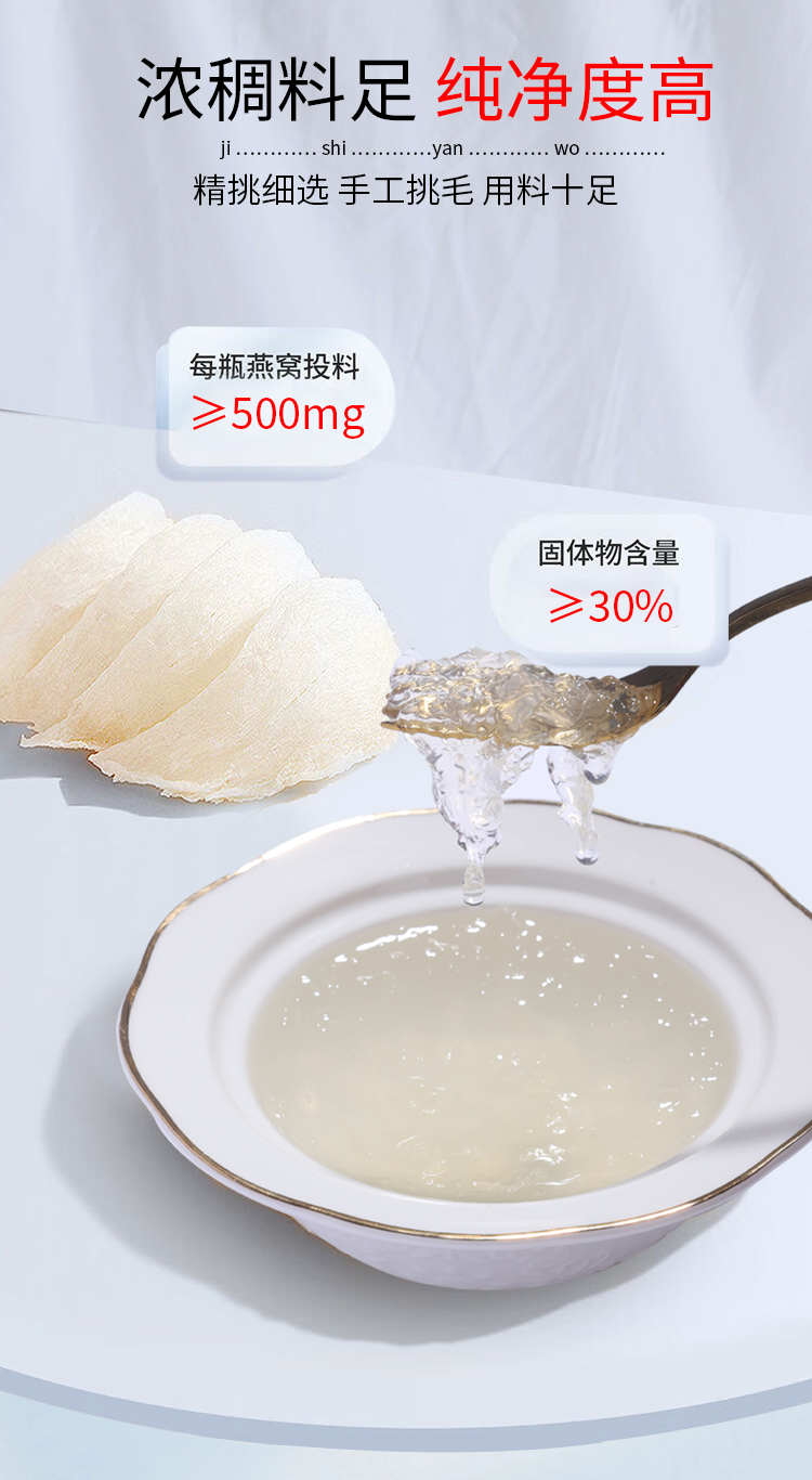 即食燕窩_04.jpg