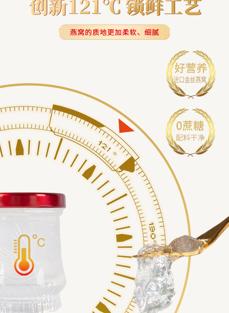 即食燕窝-1_05.jpg