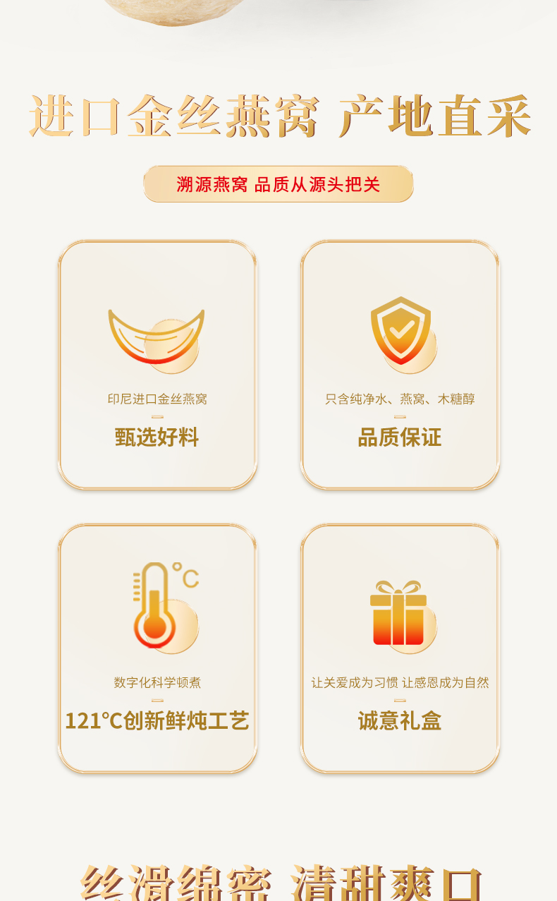 即食燕窝-1_03.jpg