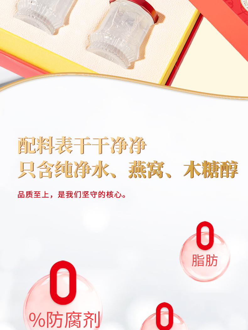 即食燕窝-1_08.jpg