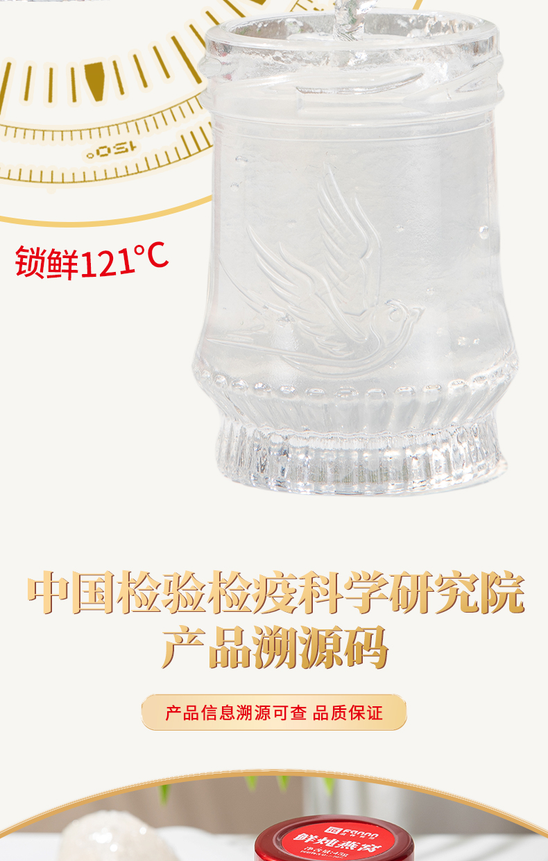 即食燕窝-1_06.jpg