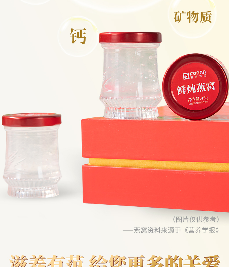 即食燕窝-1_11.jpg