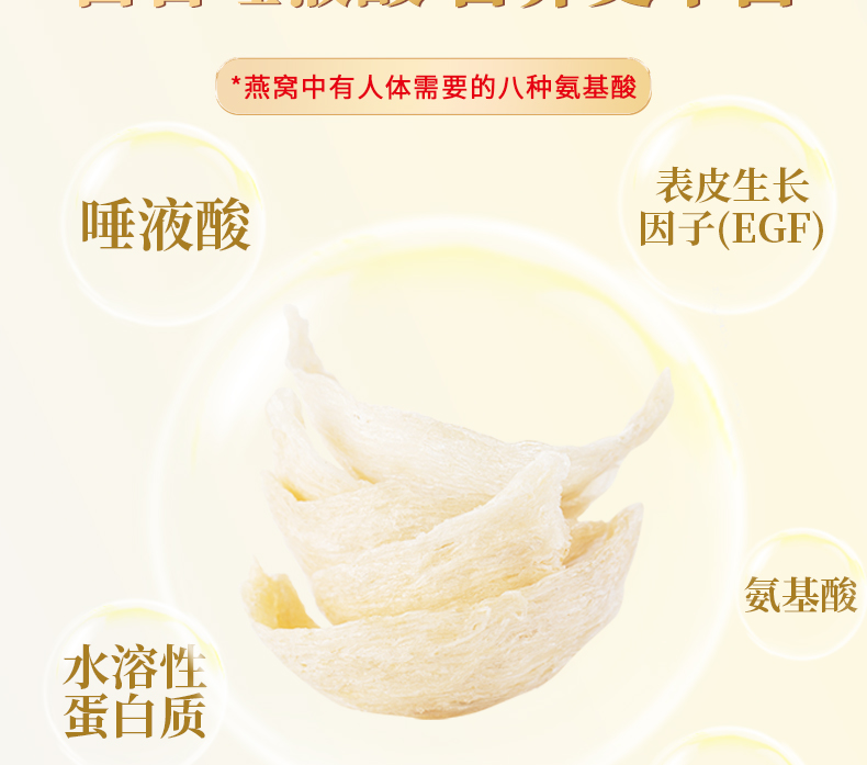即食燕窝-1_10.jpg
