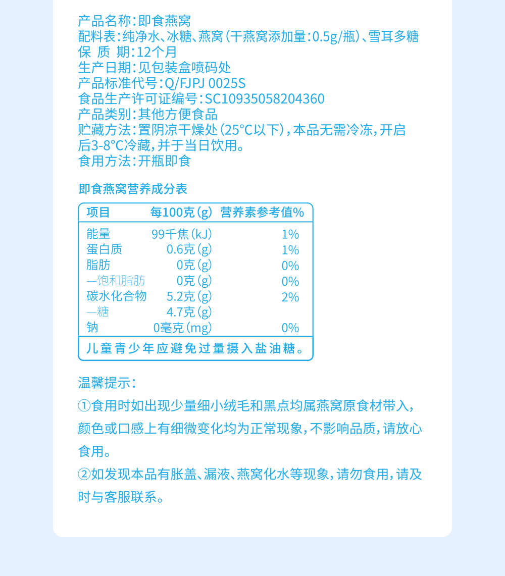 西洋參燕窩詳情頁_14.jpg