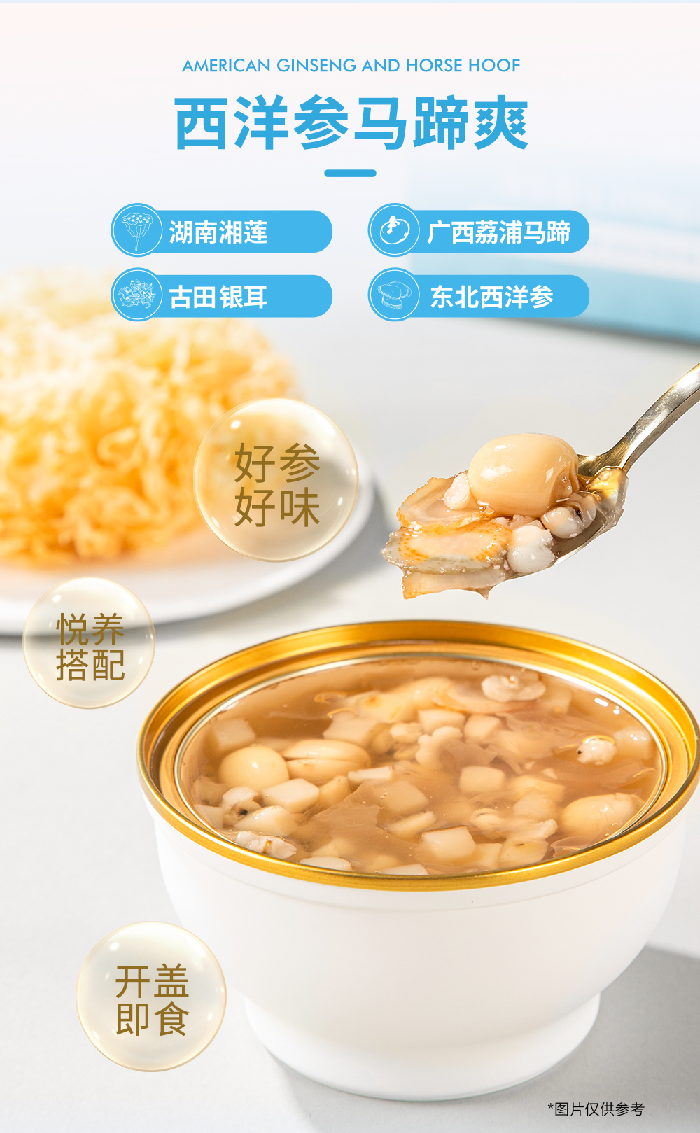 西洋參燕窩詳情頁_02.jpg