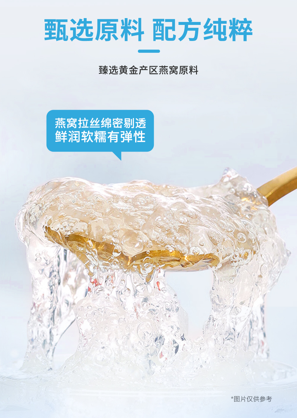 西洋參燕窩詳情頁_06.jpg
