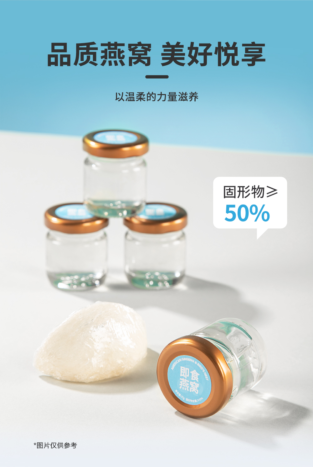 西洋參燕窩詳情頁_05.jpg