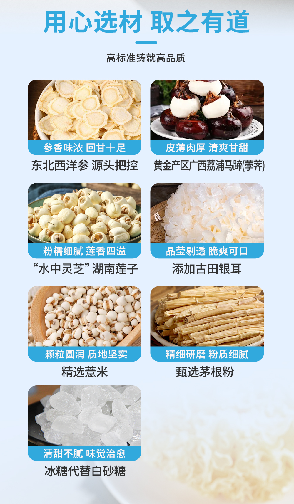 西洋參燕窩詳情頁_03.jpg