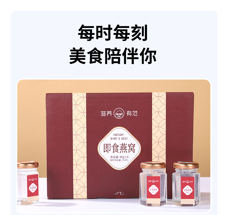 即食燕窩_10.jpg