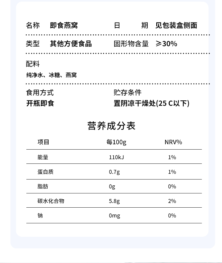 即食燕窩_11.jpg