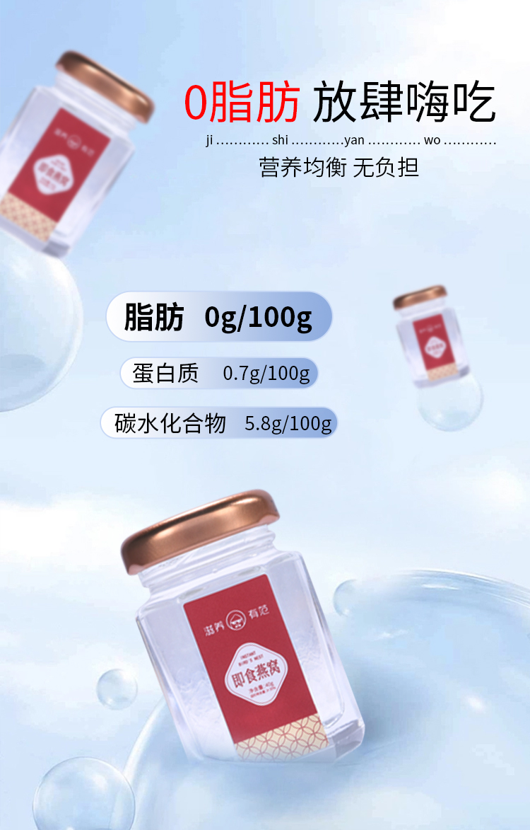 即食燕窩_07.jpg