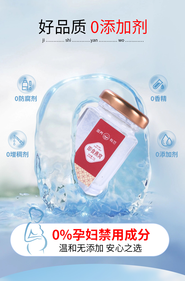 即食燕窩_05.jpg