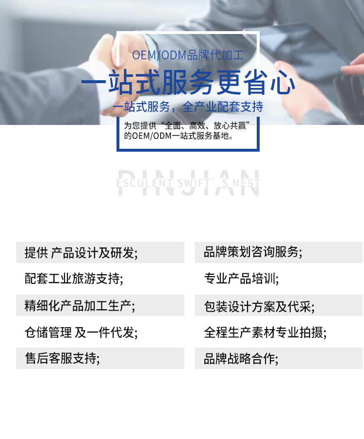 即食燕窩_13.jpg