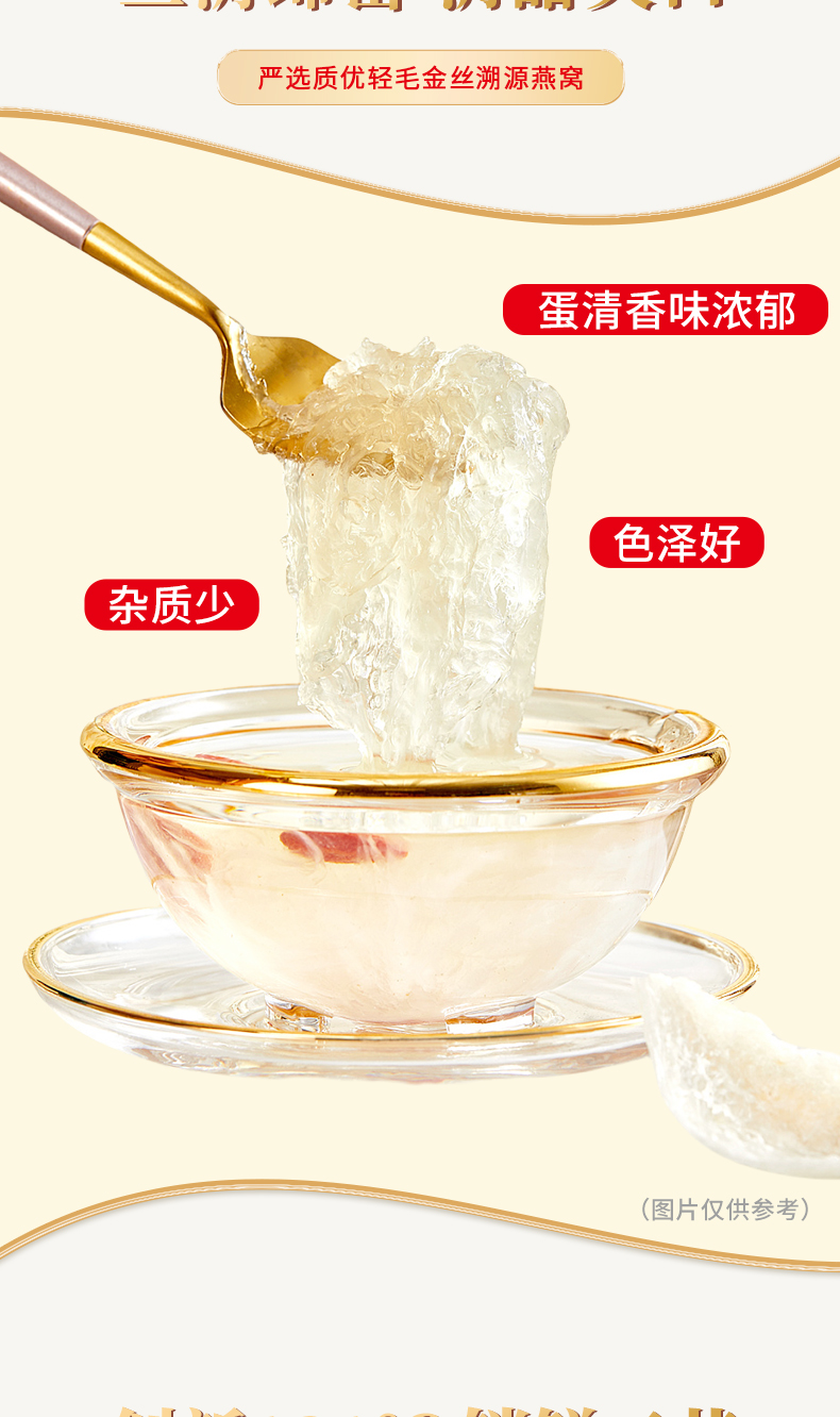 即食燕窝-1_04.jpg