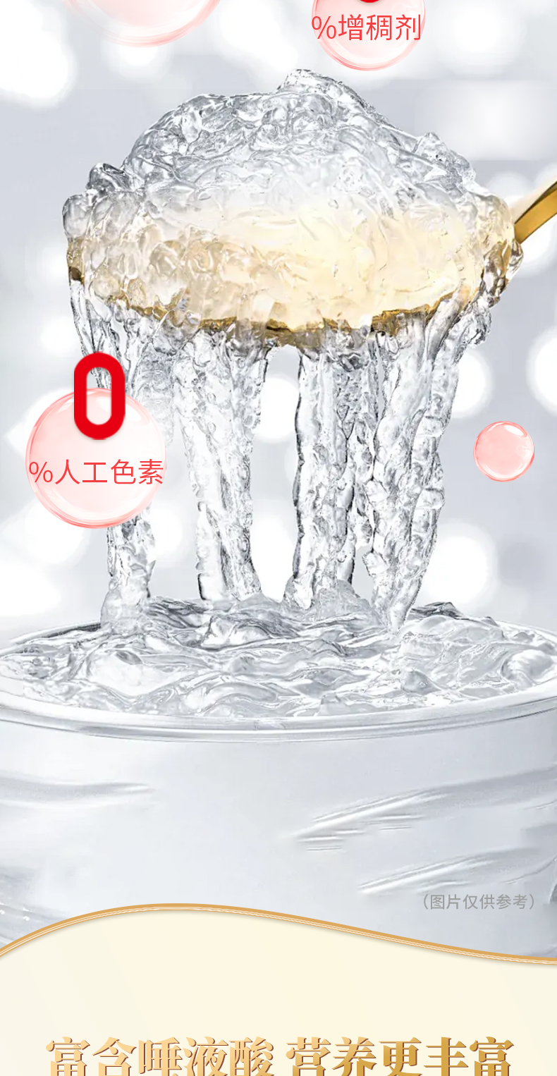 即食燕窝-1_09.jpg