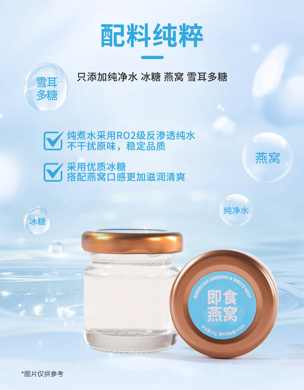 西洋參燕窩詳情頁_07.jpg