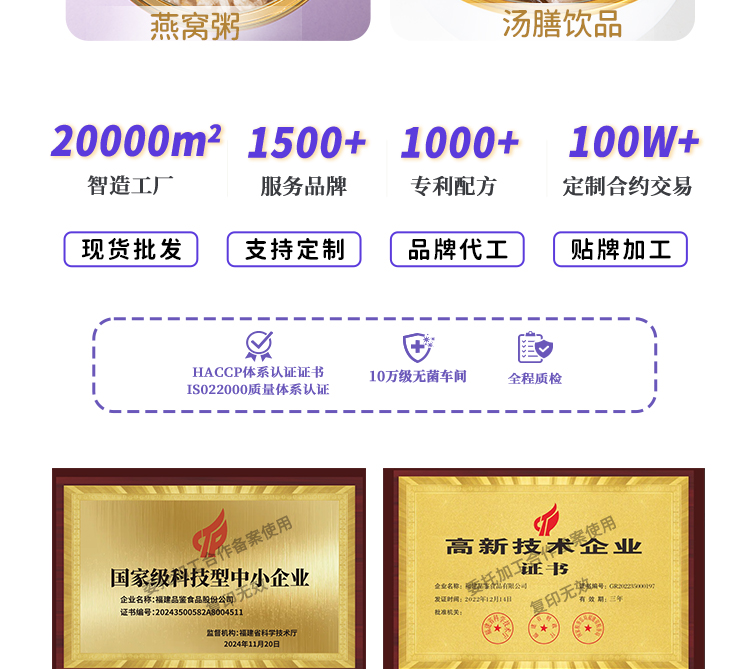 202503010-燕窩類粥品_03.jpg
