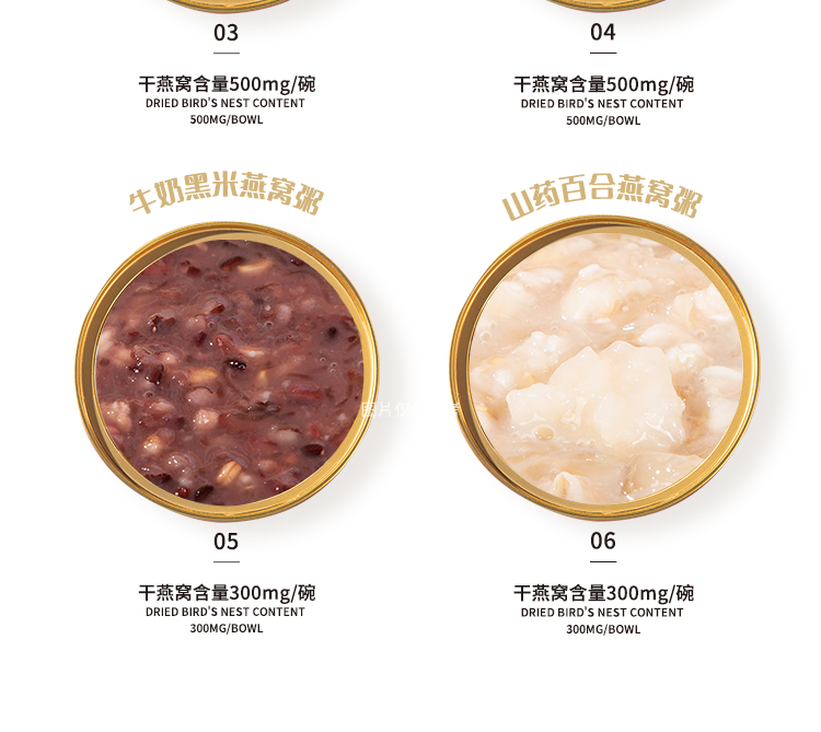 202503010-燕窩類粥品_07.jpg