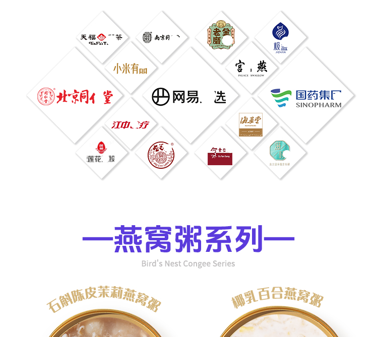 202503010-燕窩類粥品_05.jpg
