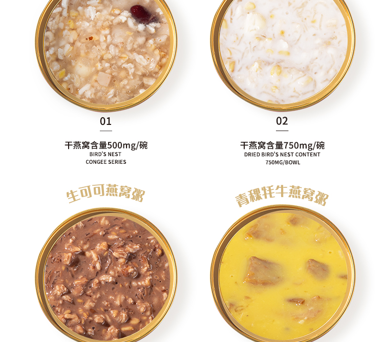 202503010-燕窩類粥品_06.jpg