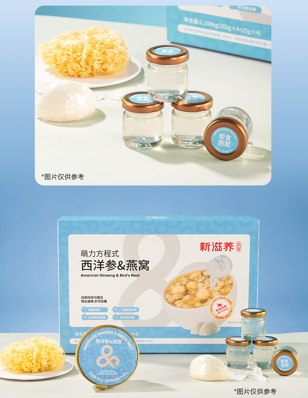 西洋參燕窩詳情頁_12.jpg
