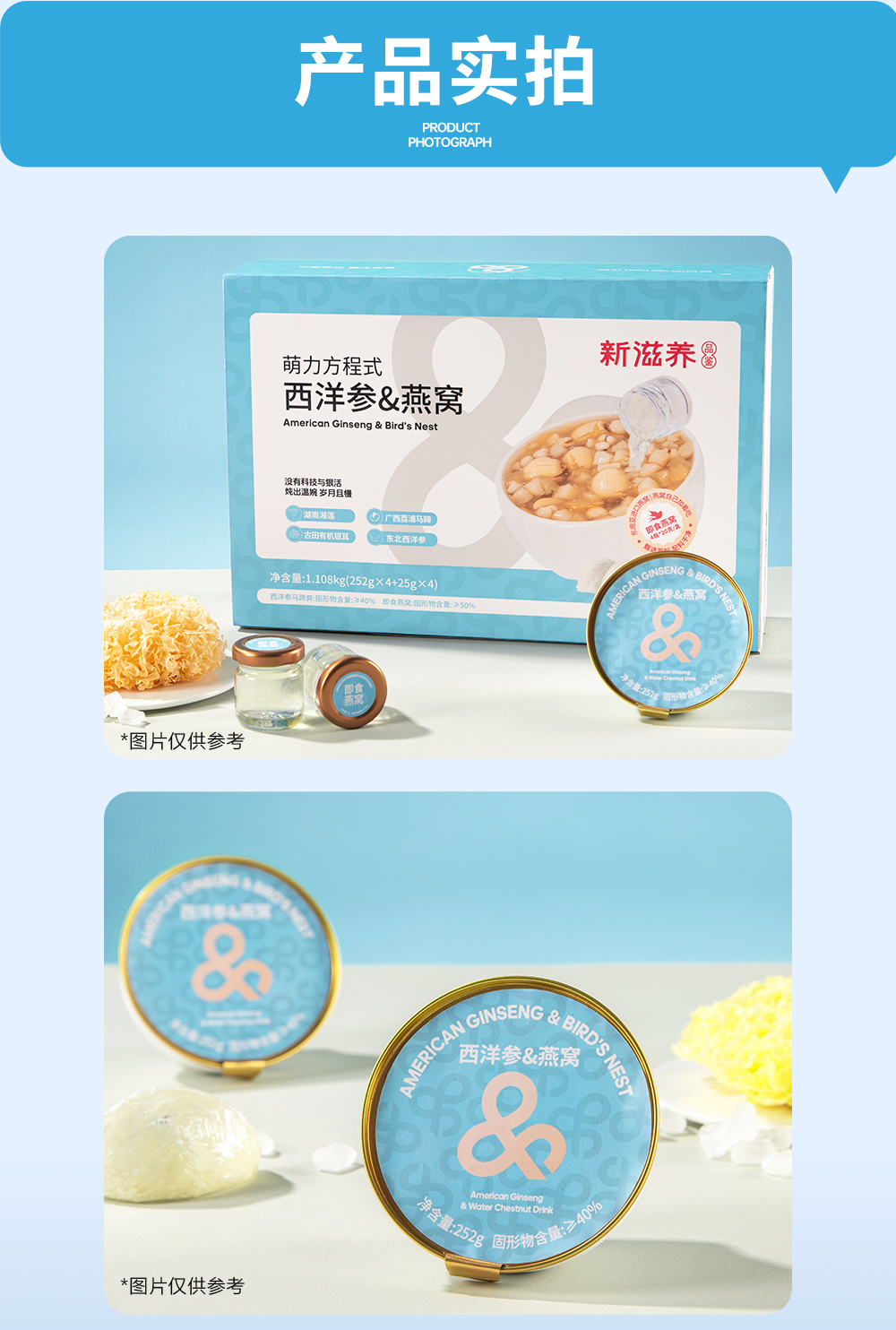 西洋參燕窩詳情頁_11.jpg