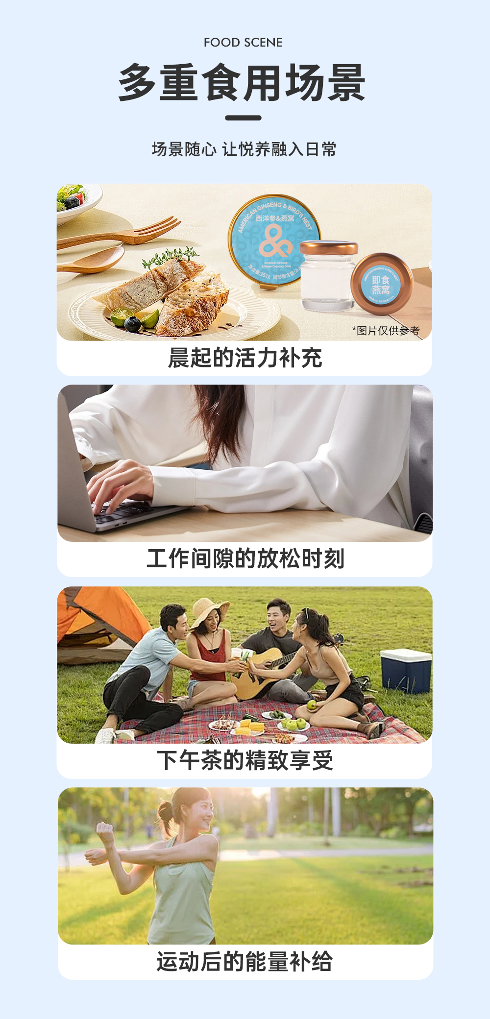 西洋參燕窩詳情頁_09.jpg
