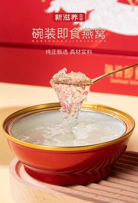 品鉴冰糖即食燕窝源头代加工厂小金碗装即食**品OEM/ODM定制工厂