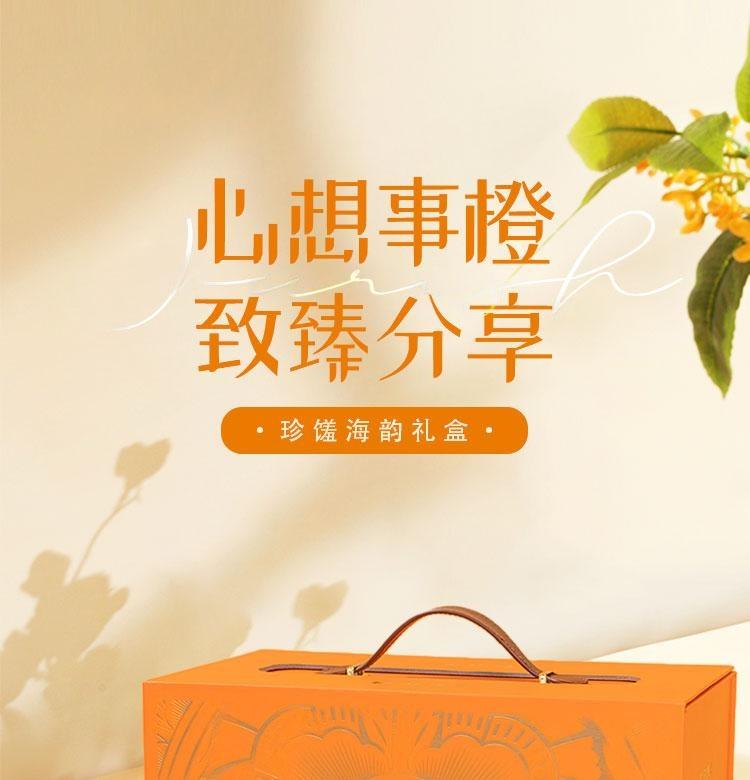 珍馐海韵详情页_01.jpg