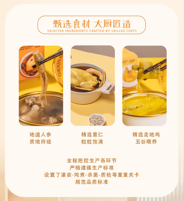珍馐海韵详情页_06.jpg