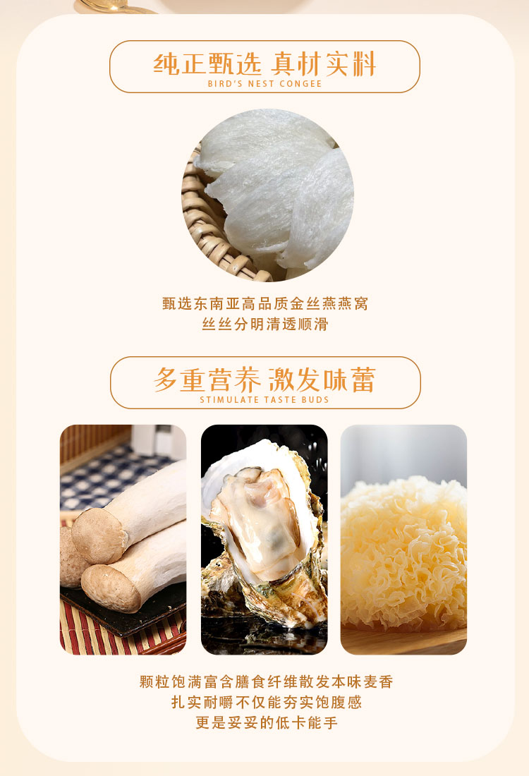 珍馐海韵详情页_04.jpg