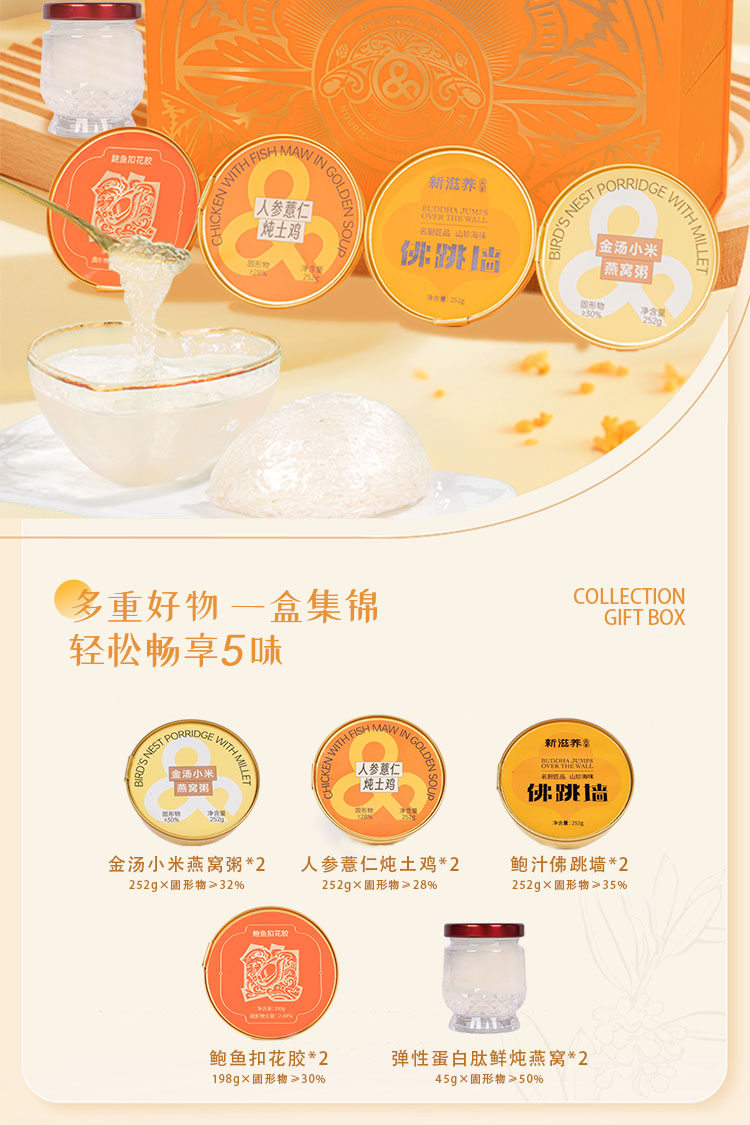 珍馐海韵详情页_02.jpg