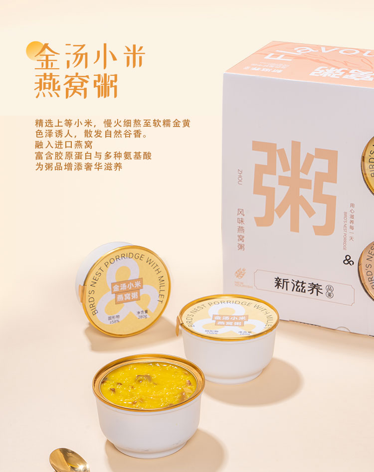 珍馐海韵详情页_03.jpg