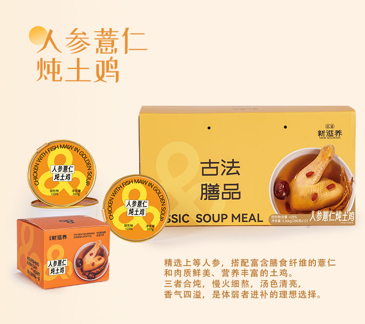 珍馐海韵详情页_05.jpg