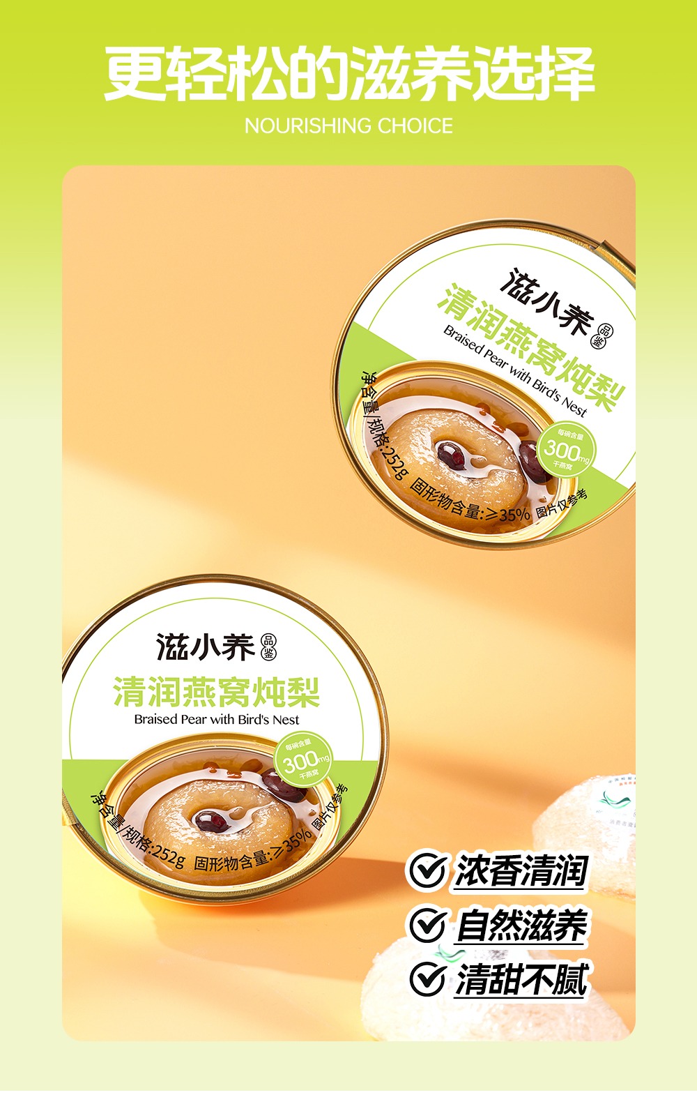燕窩燉梨代工,燉梨生產廠家,即食燉梨OEM,燉梨產品工廠,燉梨生產廠家,燉梨批發,燉梨源頭工廠,燉梨供應商,滋養品代工廠,食品代加工,即食產品加工,燉梨深加工,燉梨貼牌,燉梨代工廠,燉梨廠,燉梨代加工,燉梨定制,燉梨生產企業,燉梨加工廠,燉梨公司,燉梨代工品牌推薦 (3).jpg