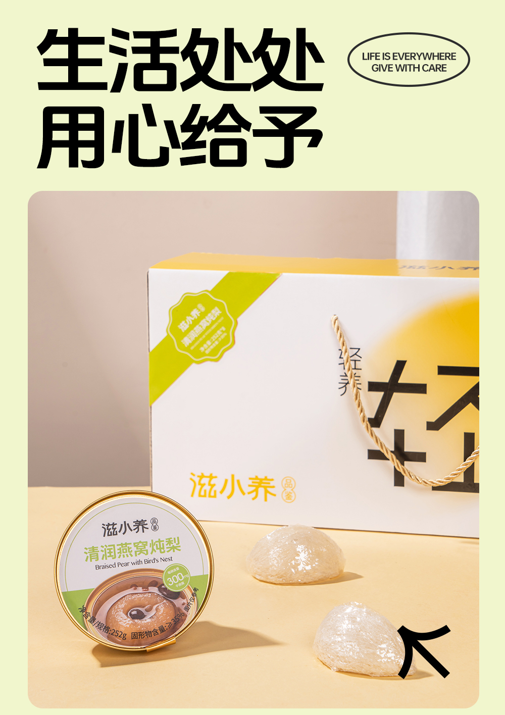 燕窩燉梨代工,燉梨生產廠家,即食燉梨OEM,燉梨產品工廠,燉梨生產廠家,燉梨批發,燉梨源頭工廠,燉梨供應商,滋養品代工廠,食品代加工,即食產品加工,燉梨深加工,燉梨貼牌,燉梨代工廠,燉梨廠,燉梨代加工,燉梨定制,燉梨生產企業,燉梨加工廠,燉梨公司,燉梨代工品牌推薦 (7).jpg