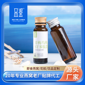 品鑒青梅烏梅飲品代加工廠家植物飲料口服液oem定制生產工廠
