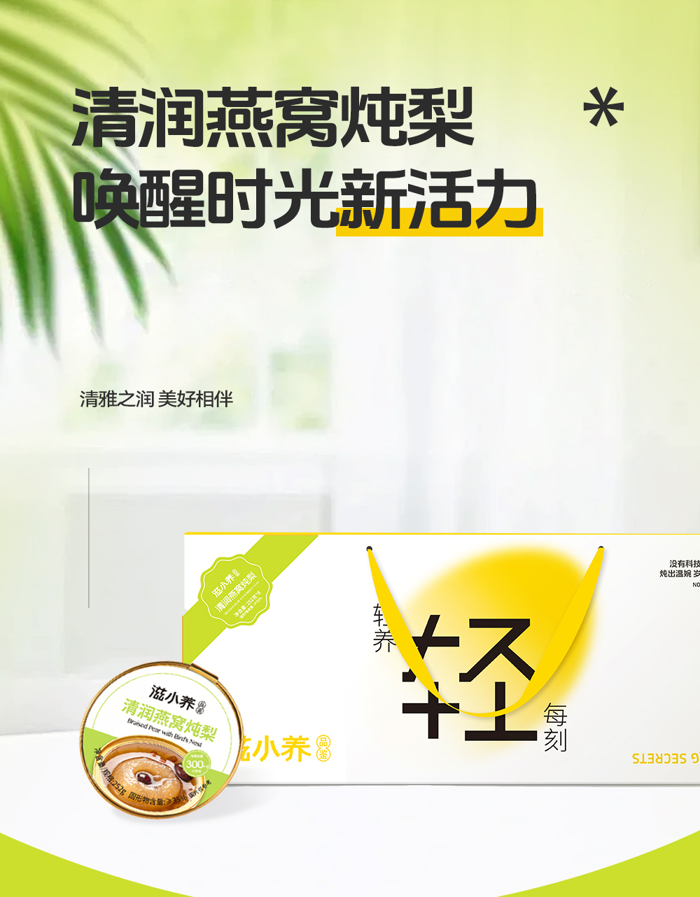 燕窩燉梨代工,燉梨生產廠家,即食燉梨OEM,燉梨產品工廠,燉梨生產廠家,燉梨批發,燉梨源頭工廠,燉梨供應商,滋養品代工廠,食品代加工,即食產品加工,燉梨深加工,燉梨貼牌,燉梨代工廠,燉梨廠,燉梨代加工,燉梨定制,燉梨生產企業,燉梨加工廠,燉梨公司,燉梨代工品牌推薦 (1).jpg