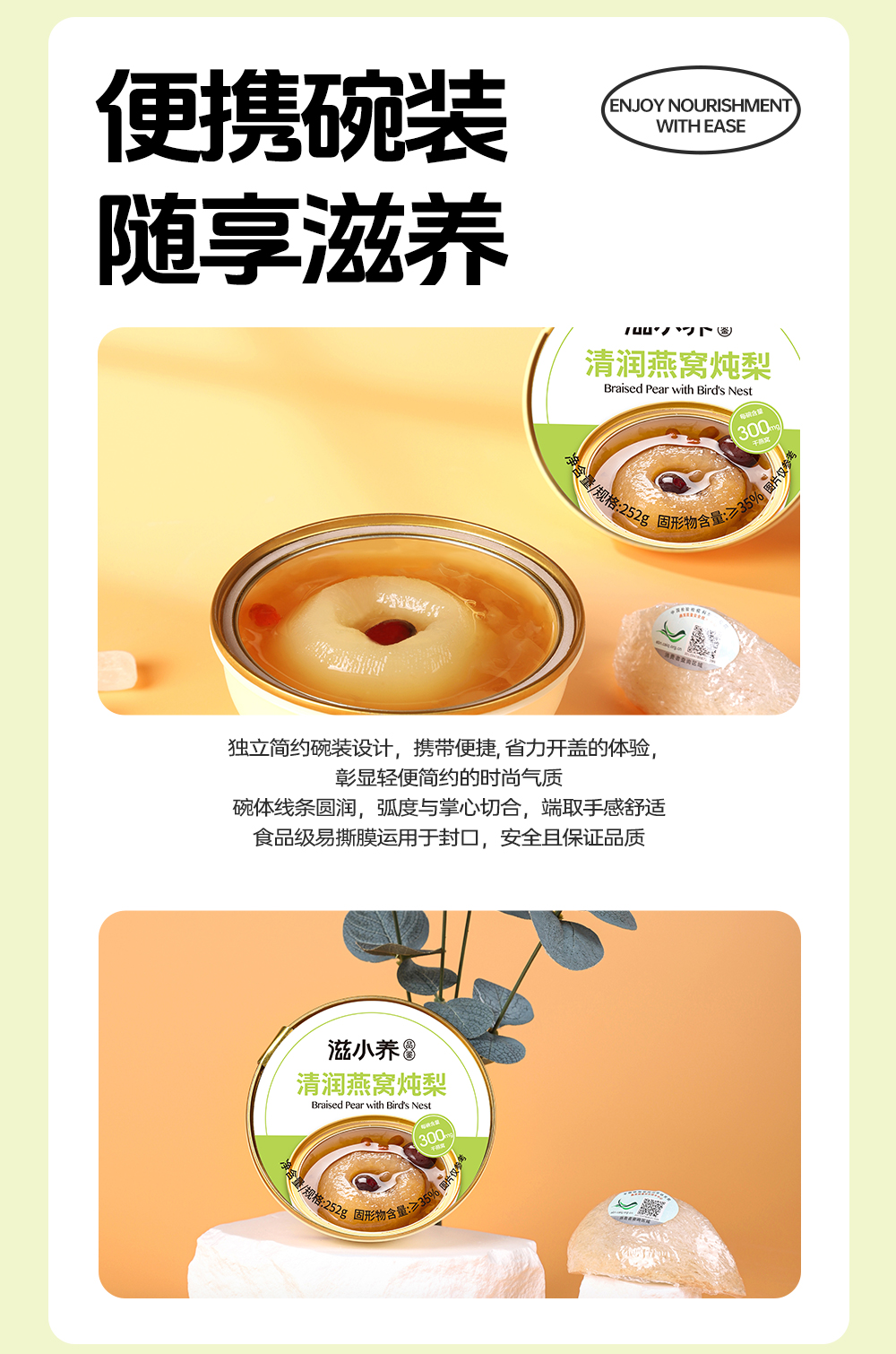 燕窩燉梨代工,燉梨生產廠家,即食燉梨OEM,燉梨產品工廠,燉梨生產廠家,燉梨批發,燉梨源頭工廠,燉梨供應商,滋養品代工廠,食品代加工,即食產品加工,燉梨深加工,燉梨貼牌,燉梨代工廠,燉梨廠,燉梨代加工,燉梨定制,燉梨生產企業,燉梨加工廠,燉梨公司,燉梨代工品牌推薦 (6).jpg
