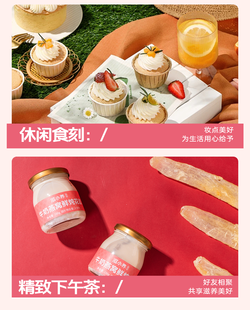 品鑒新滋養牛奶燕窩花膠貼牌代工廠即食滋養品代理加盟源頭工廠 (9).jpg