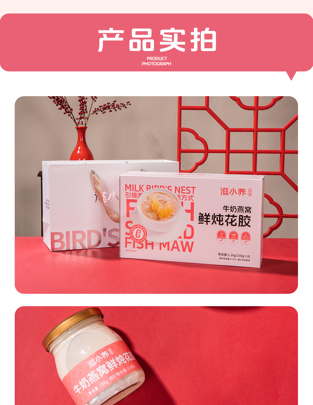 品鑒新滋養牛奶燕窩花膠貼牌代工廠即食滋養品代理加盟源頭工廠 (10).jpg