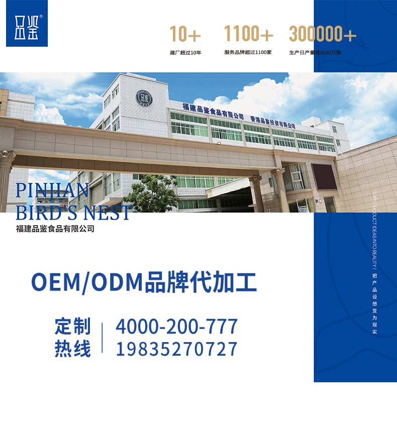 烏梅青梅飲品代加工詳情頁_01.jpg