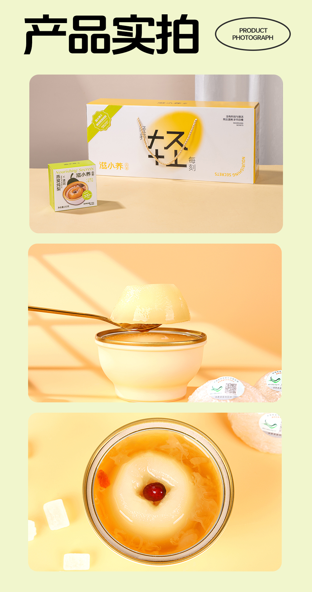 燕窩燉梨代工,燉梨生產廠家,即食燉梨OEM,燉梨產品工廠,燉梨生產廠家,燉梨批發,燉梨源頭工廠,燉梨供應商,滋養品代工廠,食品代加工,即食產品加工,燉梨深加工,燉梨貼牌,燉梨代工廠,燉梨廠,燉梨代加工,燉梨定制,燉梨生產企業,燉梨加工廠,燉梨公司,燉梨代工品牌推薦 (9).jpg