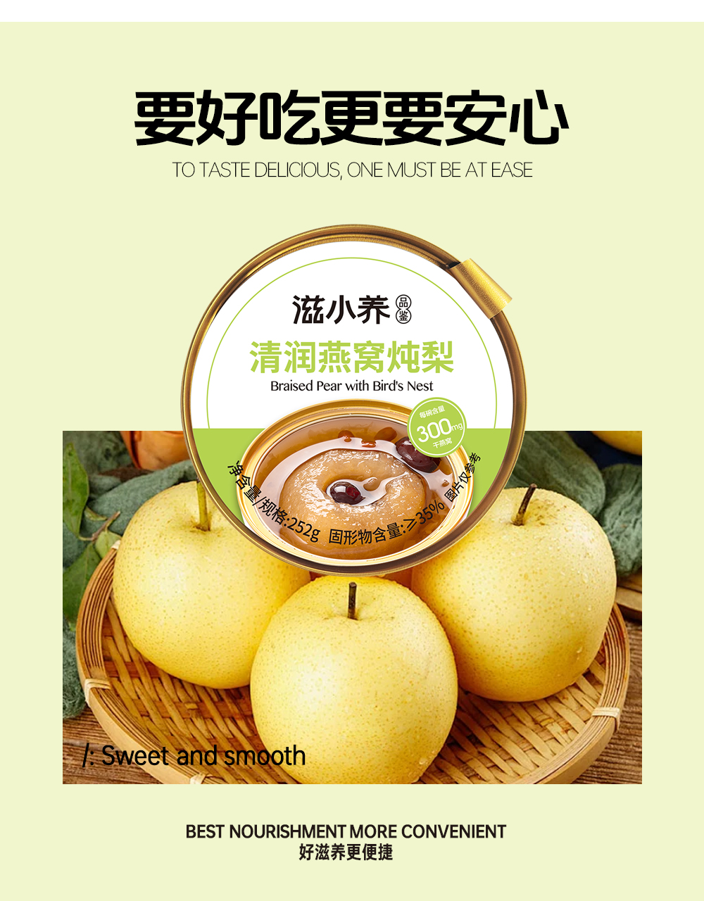 燕窩燉梨代工,燉梨生產廠家,即食燉梨OEM,燉梨產品工廠,燉梨生產廠家,燉梨批發,燉梨源頭工廠,燉梨供應商,滋養品代工廠,食品代加工,即食產品加工,燉梨深加工,燉梨貼牌,燉梨代工廠,燉梨廠,燉梨代加工,燉梨定制,燉梨生產企業,燉梨加工廠,燉梨公司,燉梨代工品牌推薦 (5).jpg