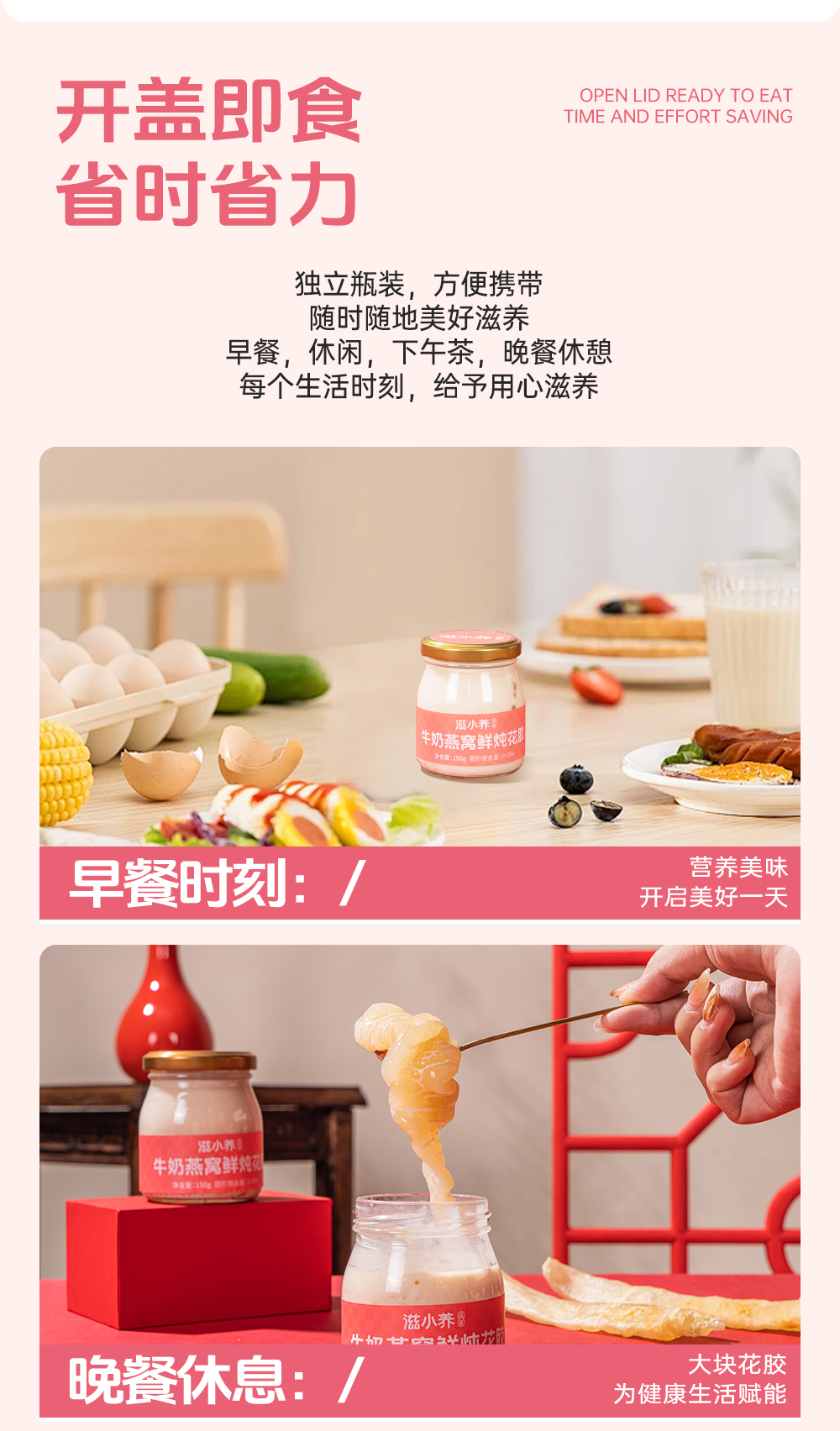 品鑒新滋養牛奶燕窩花膠貼牌代工廠即食滋養品代理加盟源頭工廠 (8).jpg